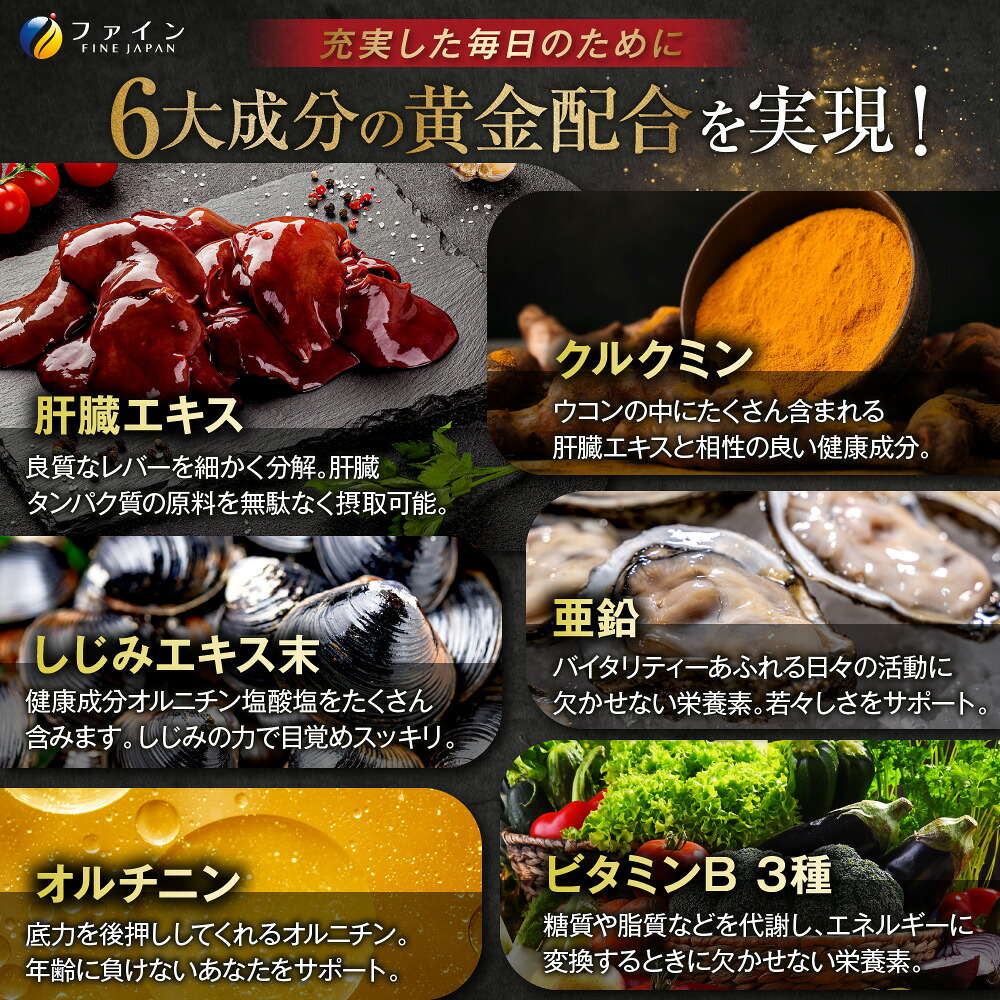 【楽天市場】【14日までポイント2倍】しじみ ウコン 肝臓 エキス 3個セット 肝臓水解物