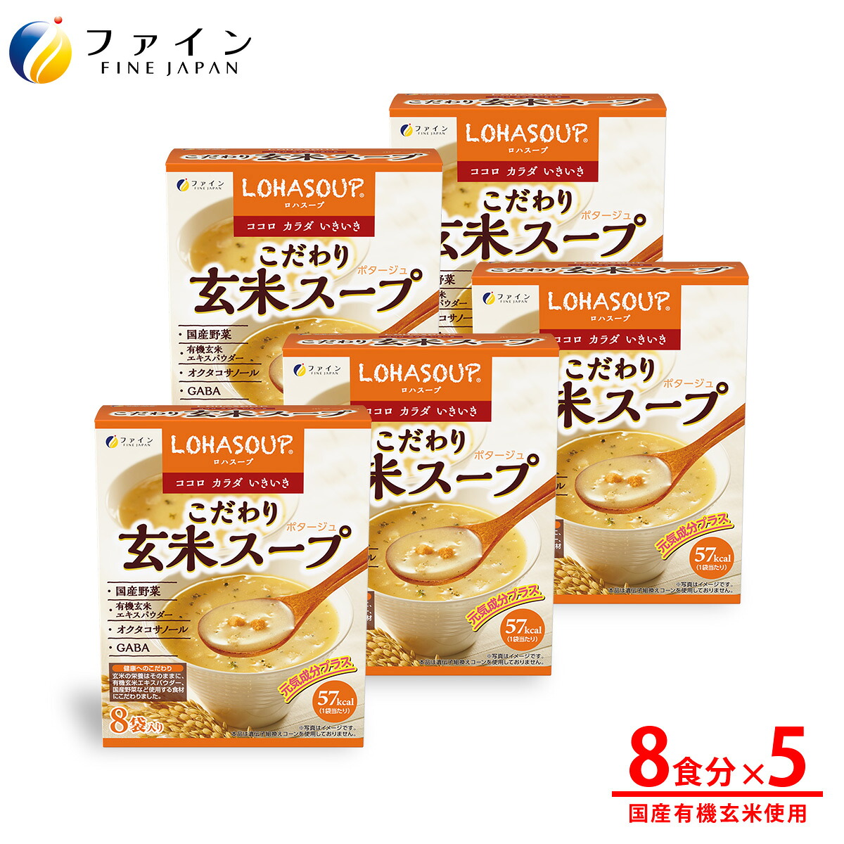【貨物輸送無料＆4日からP10】  こだわり玄米吸いもの 国産有機玄米当て嵌める 8食入(箱手合い) 5個書き割り 営養素 平衡にする キロカロリー を気づかわしさされる方や 食事制限 中 の 朝ごはん 昼ご飯 入れ替わりに おすすめ 非常食 保護すること食 レトルト 罰金