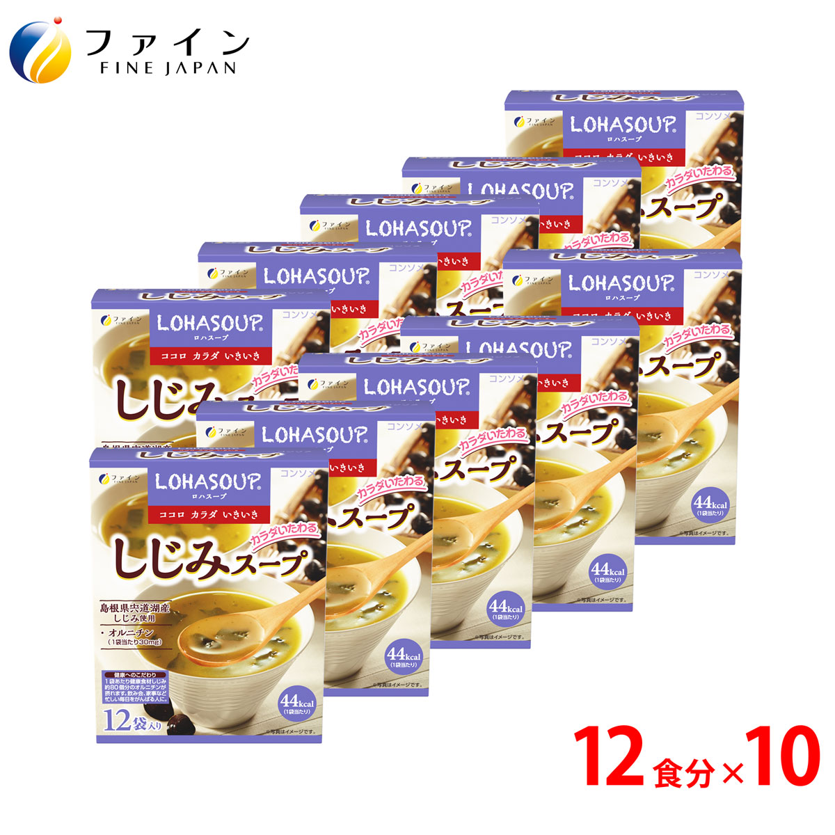 【貨物輸送無料＆4日からP10】  しじみ 吸いもの 1食あたり約70個分の しじみ 抽出エキス 組みあわせる 12食入(箱手合い) 10個書き割り 営養素 平衡にする キロカロリー を気づかわしさされる方や 食事制限 中 の 朝ごはん 昼ご飯 入れ替わりに おすすめ  非常食 保護すること食 レトルト 罰金