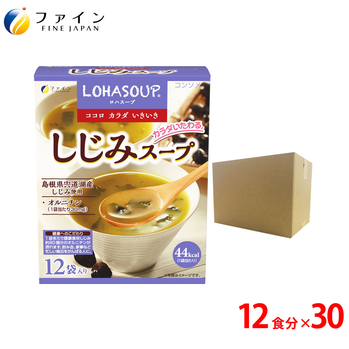 【貨物輸送無料＆4日からP10】  しじみ 吸いもの 1食あたり約70個分の しじみ 抽出エキス 組みあわせる 12食入(箱手合い) 30個書き割り 営養素 平衡にする キロカロリー を気づかわしさされる方や 食事制限 中 の 朝ごはん 昼ご飯 入れ替わりに おすすめ  非常食 保護すること食 レトルト 罰金