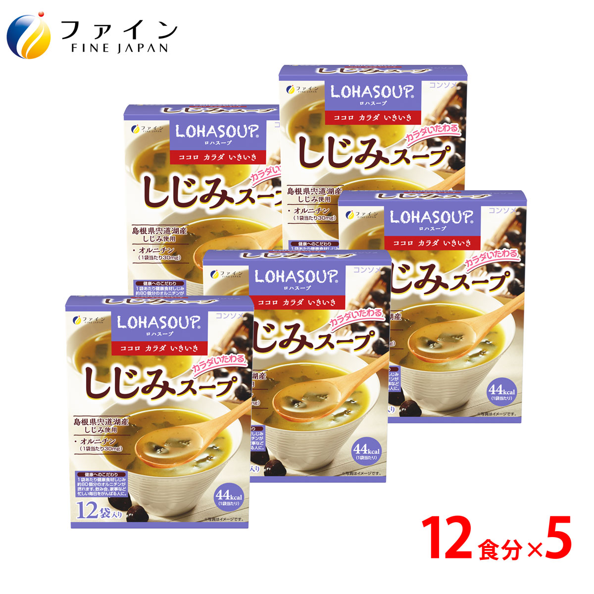 【貨物輸送無料＆4日からP10】  しじみ 吸いもの 1食あたり約70個分の しじみ 抽出エキス 組みあわせる 12食入(箱手合い) 5個書き割り 営養素 平衡にする キロカロリー を気づかわしさされる方や 食事制限 中 の 朝ごはん 昼ご飯 入れ替わりに おすすめ  非常食 保護すること食 レトルト 罰金
