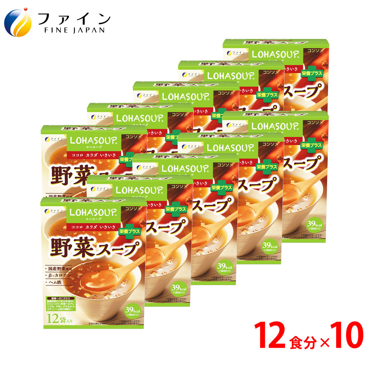 【貨物輸送無料＆4日からP10】  蔬菜吸いもの 12食入(箱手合い) 10個書き割り 営養素 平衡にする キロカロリー を気づかわしさされる方や 食事制限 中 の 朝ごはん 昼ご飯 入れ替わりに おすすめ  非常食 保護すること食 レトルト 罰金