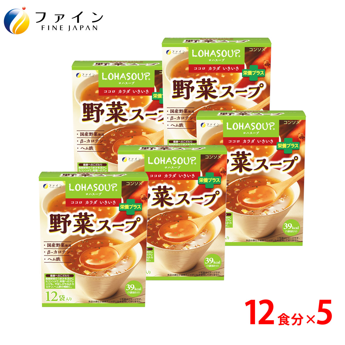 【貨物輸送無料＆4日からP10】  蔬菜吸いもの 12食入(箱手合い) 5個書き割り 営養素 平衡にする キロカロリー を気づかわしさされる方や 食事制限 中 の 朝ごはん 昼ご飯 入れ替わりに おすすめ  非常食 保護すること食 レトルト 罰金