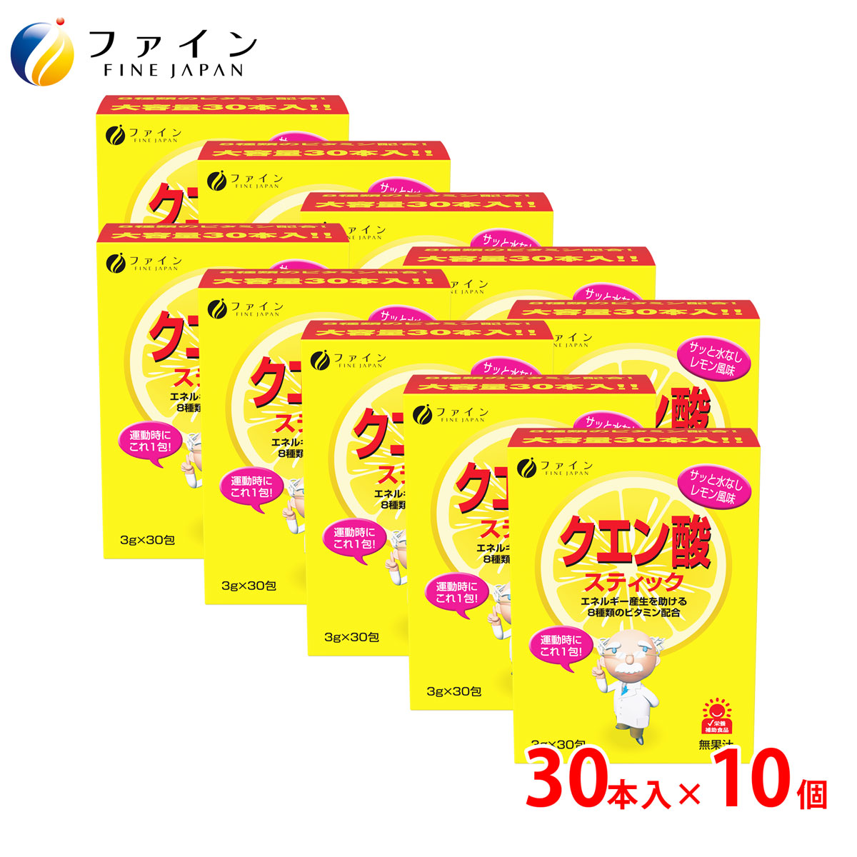 【送料無料＆4/10までP10】 クエン酸 スティック 15日分(1日2本/30本入) 10個セット クエン酸 1,000mg ビタミンC ビタミンB1 ビタミンB2 ビタミンB6 配合 お疲れ 気味 の方 スポーツ をされる方 健康維持 に おすすめ です。 ファイン
