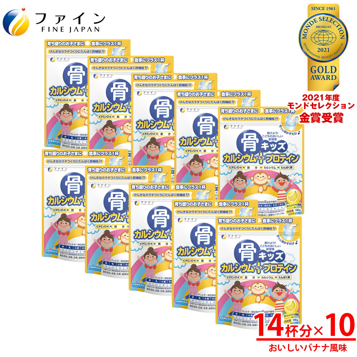 【貨物輸送無料＆11日までP10】  Ca 赤ちゃん サプリ 罰金 骨キッズ Ca+たんぱく質 おいしいバナナの木味わい 14杯分(1回14g/196g入)×10個 大電気容量 ヴィタミンD ヴィタミンK タンパク質 鉄 練り合わせる 生まれ育つ期の身たけや骨を受け支える 思わしい飲み料 栄養物役立つこと食料雑貨類