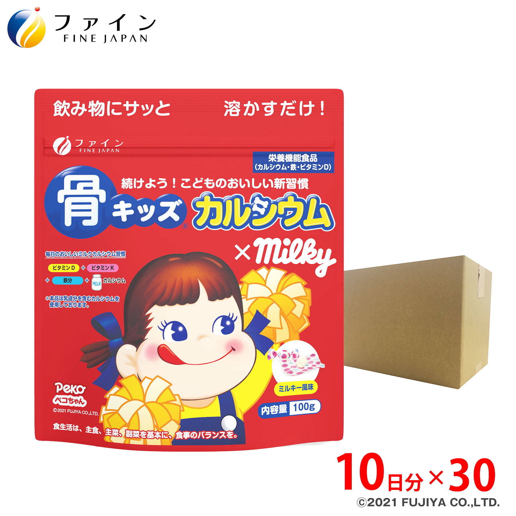 【貨物輸送無料＆11日までP10】  Ca 赤ちゃん サプリ 罰金 骨キッズカルシウム ミルキー味 10杯分(1回10g/100g入)  30個仕掛ける ヴィタミンD ヴィタミンK 鉄 練り合わせる 生まれ育つ 栄養物平衡にする の付け足し 身たけ 骨 乳汁 飲み分かりやすい 栄養物役立つこと食料雑貨類