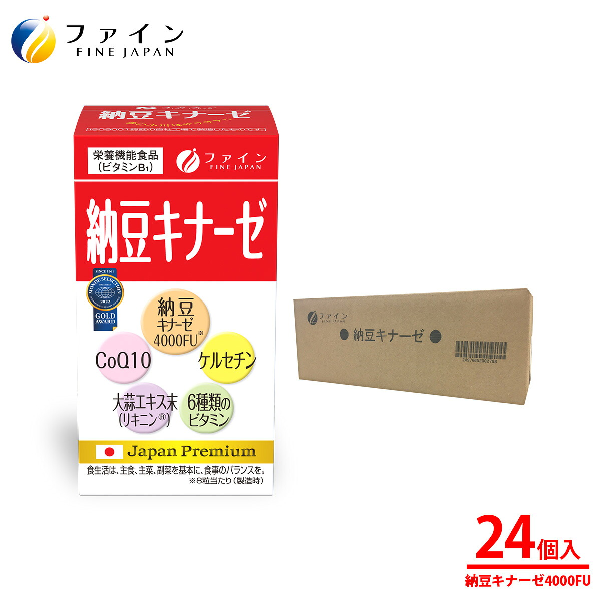 【貨物輸送無料＆4日からP10】  納豆 キナーゼ [24個仕掛ける] モナコ公国リン ケルセチン 抽出エキス 納豆キナーゼ 反応性 葫抽出エキス 練りあわせる 1日8粒/240粒入 サプリ メント 罰金