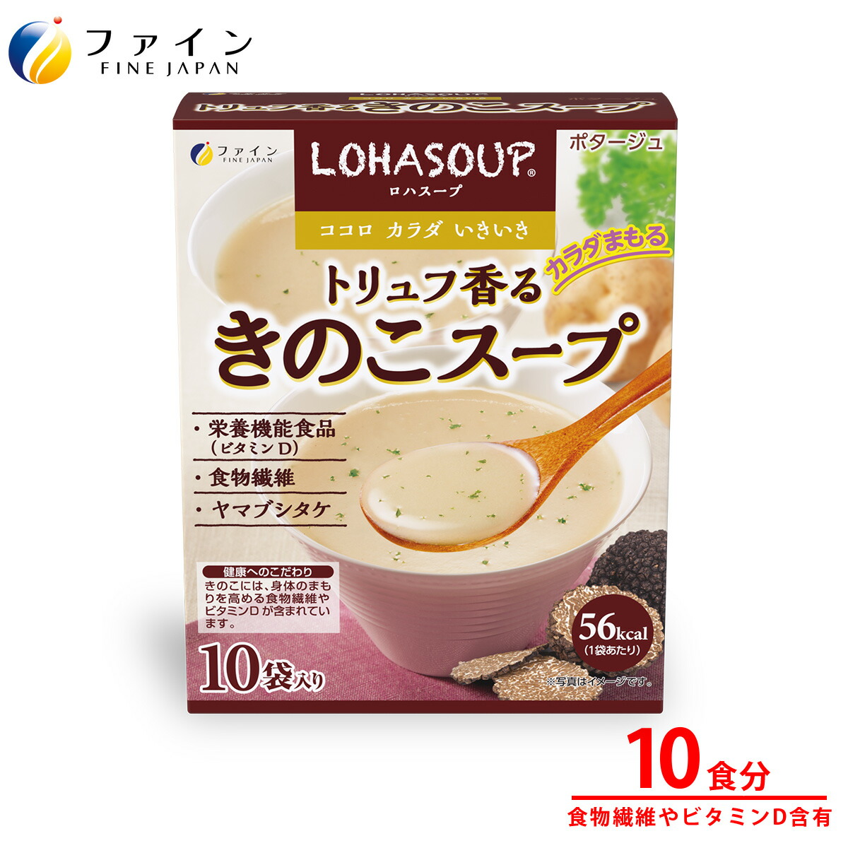 楽天市場】【5％クーポン!19日20時~26日2時】トリュフ香るきのこスープ