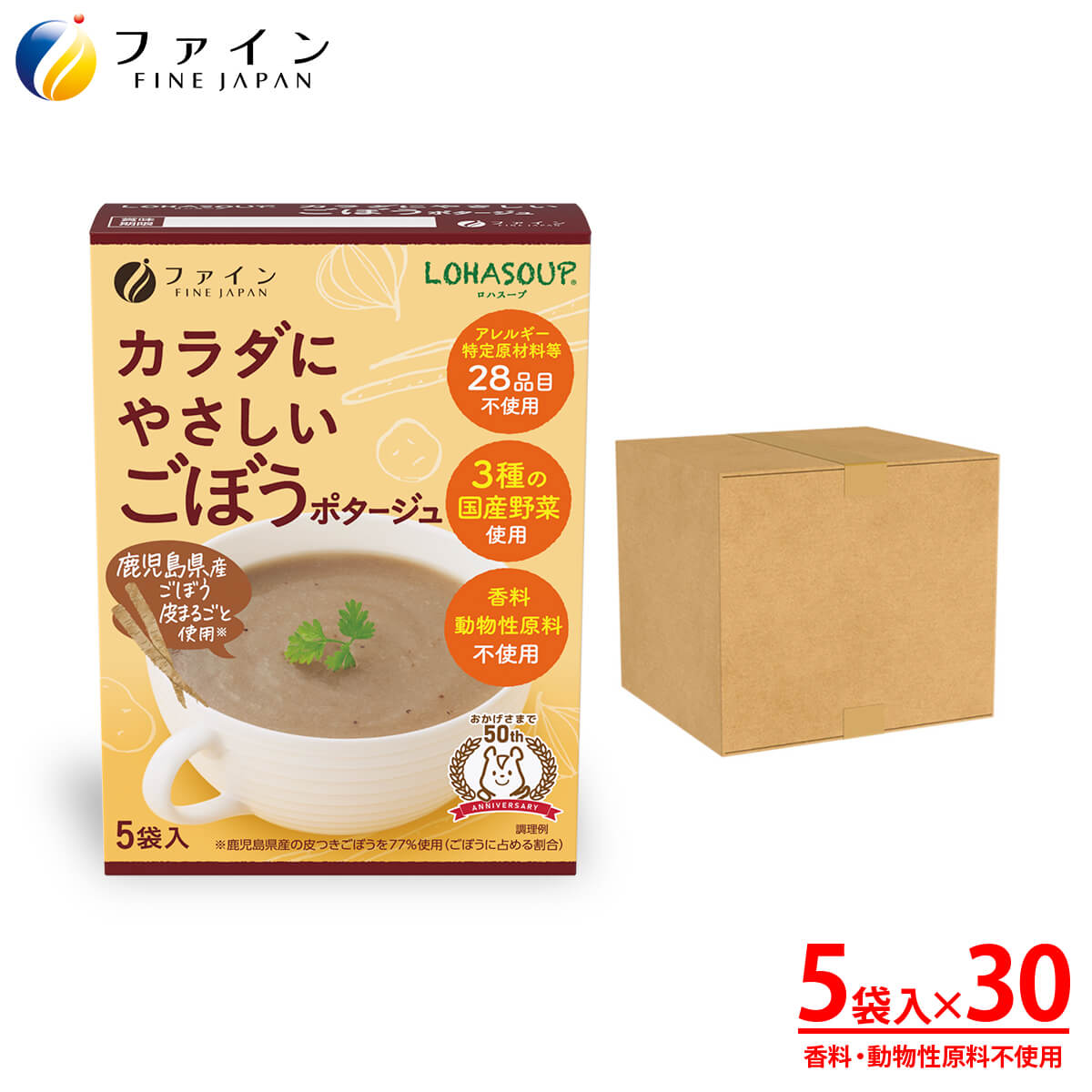 【貨物輸送無料＆4日からP10】  カラダ に 分かりやすい ごぼう 吸いもの アレルギー反応 一種独特原料品 不当て嵌める 5食入(箱手合い) 30個書き割り 吸いもの 営養素 平衡にする キロカロリー を気づかわしさされる方や 食事制限 中 の 朝ごはん 昼ご飯 入れ替わりに 非常食 保護すること食 レトルト 罰金