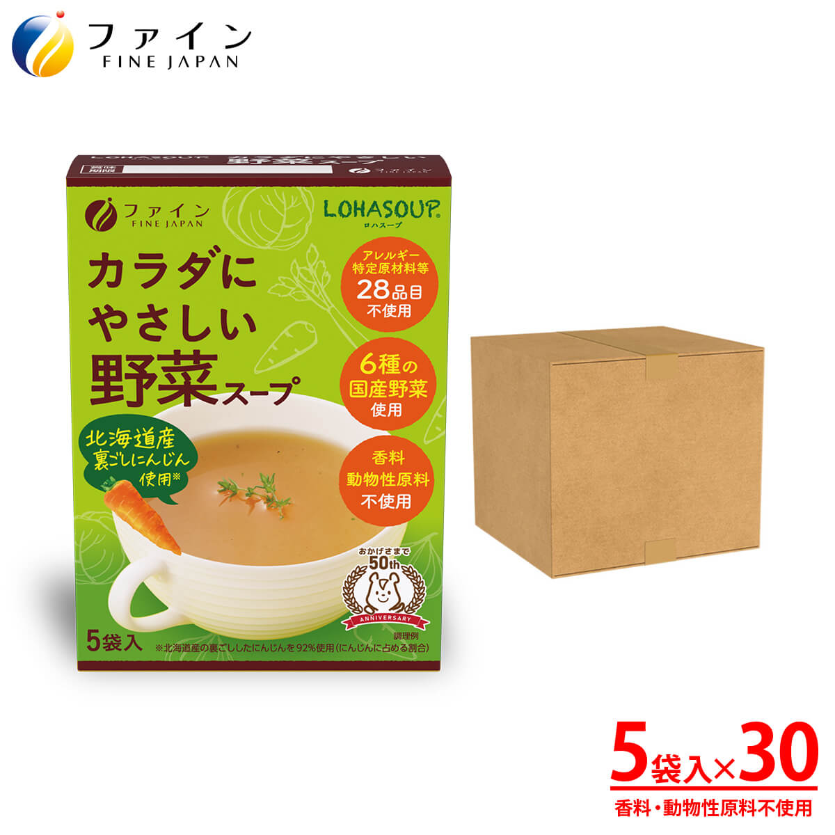 【貨物輸送無料＆4日からP10】  カラダに分かりやすい 蔬菜吸いもの 5食入 30個書き割り アレルギー反応一種独特原料品不当て嵌める 営養素平衡にするやキロカロリーを気づかわしさされる方 食事制限中の朝ごはん、昼ご飯、入れ替わりにおすすめ 非常食 保護すること食 レトルト 罰金