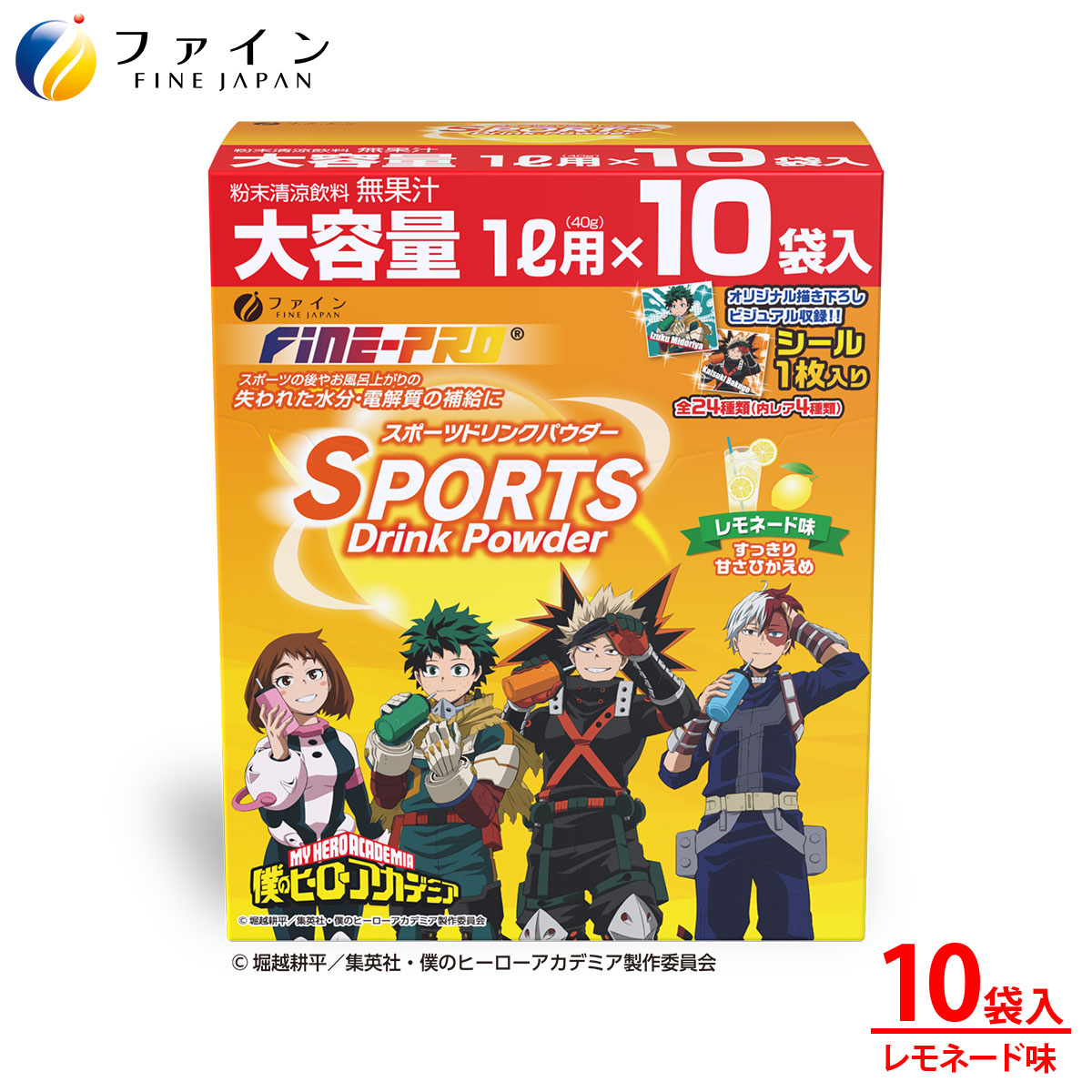 【送料無料＆1/31までP5】 スポーツドリンクパウダー TVアニメ『僕のヒーローアカデミア』レモネード味 10袋(40g×10袋) 粉末 運動 中 水分補給 スポドリ カロリー ひかえめ ビタミンC ファイン プロ画像