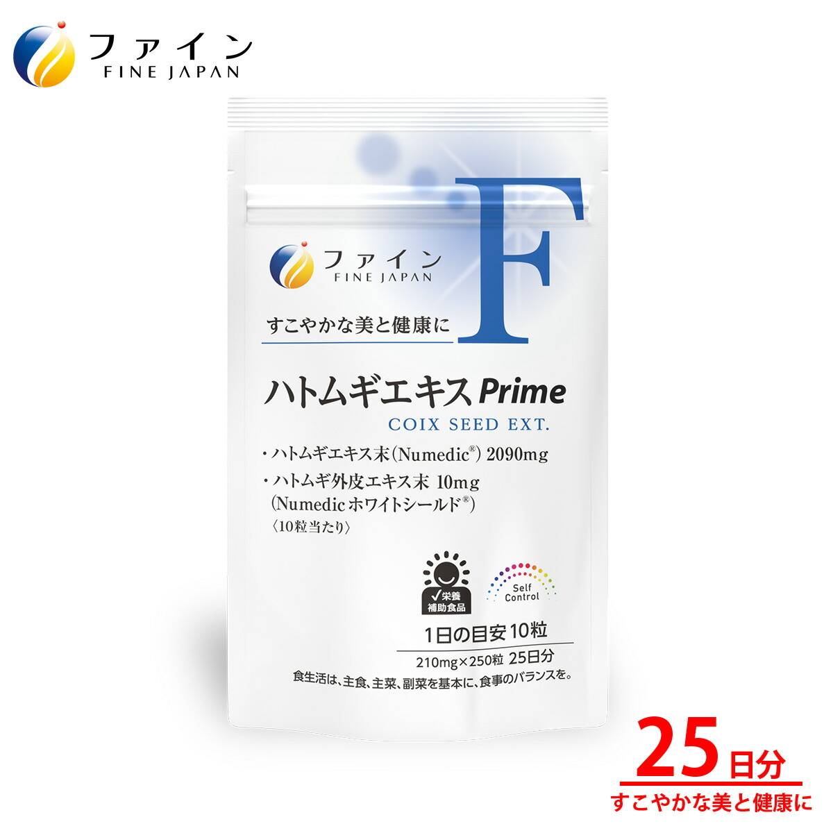 楽天市場】エリティス eritis ハトムギエキス末含有食品 2.5g x