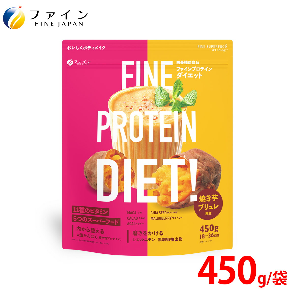 【貨物輸送無料＆14日までP5】  ファインプロ たんぱく質 食事制限 焼き芋ブリュレ味わい 450g おきかえ食事制限 御上さん 罰金 より抜き 百貨店ボンネット ソイプロテイン スムージー 草木性たんぱく質 大豆たんぱく質 朝ごはん 置き換え