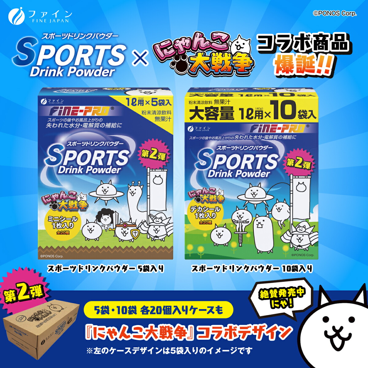 日本最級 ファイン スポーツドリンクパウダー 400g 40g×10袋