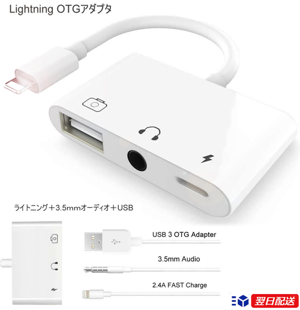 楽天市場】【Lightning USB カメラアダプタ】USB カメラ ケーブル USB