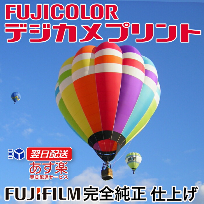 デジカメプリント【送料無料】【即日発送】Lサイズ(127×89mm)デジカメ写真スマホiPhoneネットプリント写真注文デジカメアンドロイド写真現像写真現像印刷写真プリント
