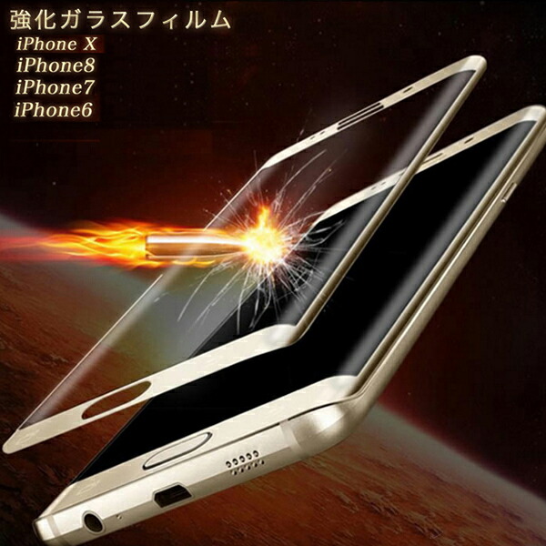 楽天市場】iPhoneブルーライトカットガラスフィルム 9H局面強化