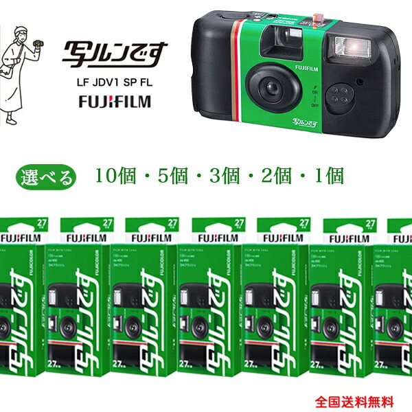 楽天市場】【税込3,980円以上送料無料】富士フイルム 写ルンです
