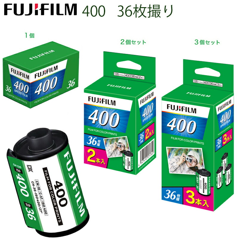 富士フイルム(FUJIFILM) 35mmカラーネガフイルム 5箱 FUJICOLOR 35mmフィルム5本 セット 35mm判フィルムパッケージ集（ネガ