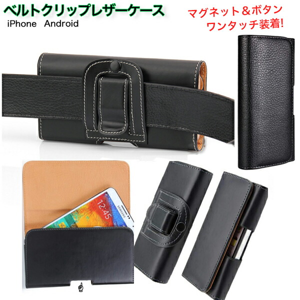 楽天市場】【高品質】ベルトクリップケース iPhoneケース アンドロイド