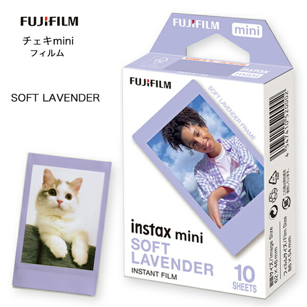 楽天市場】チェキ【チェキ用フィルム10枚】instax miniJP1 日本製