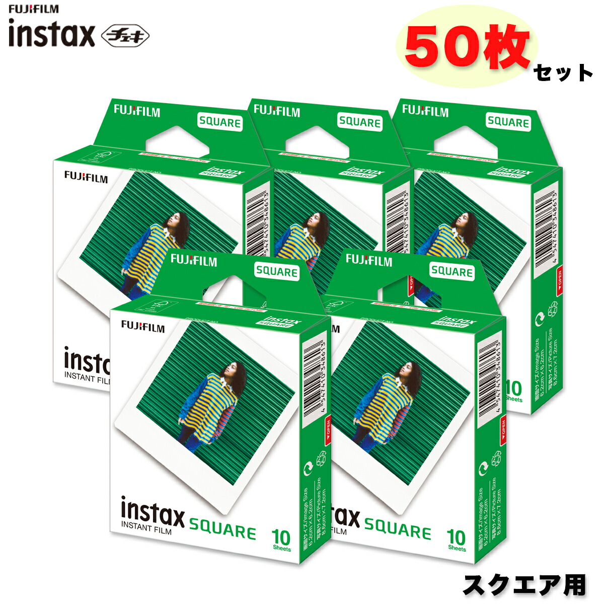 楽天市場】チェキフィルム スクエア フォーマットフィルム