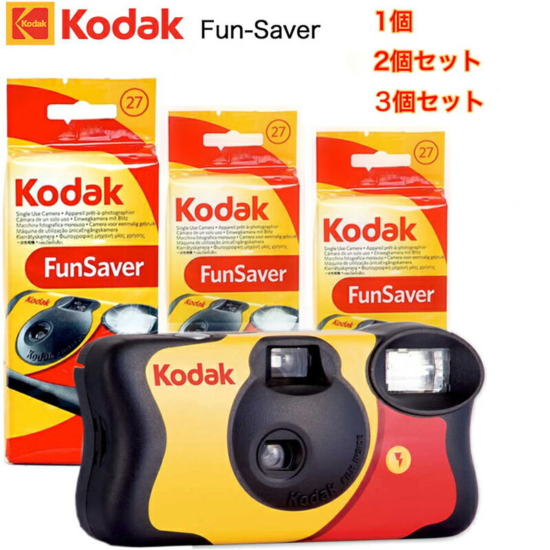Kodak 1Shot Sport 使い捨てカメラ　まとめうり 0041778617762-10.jpg