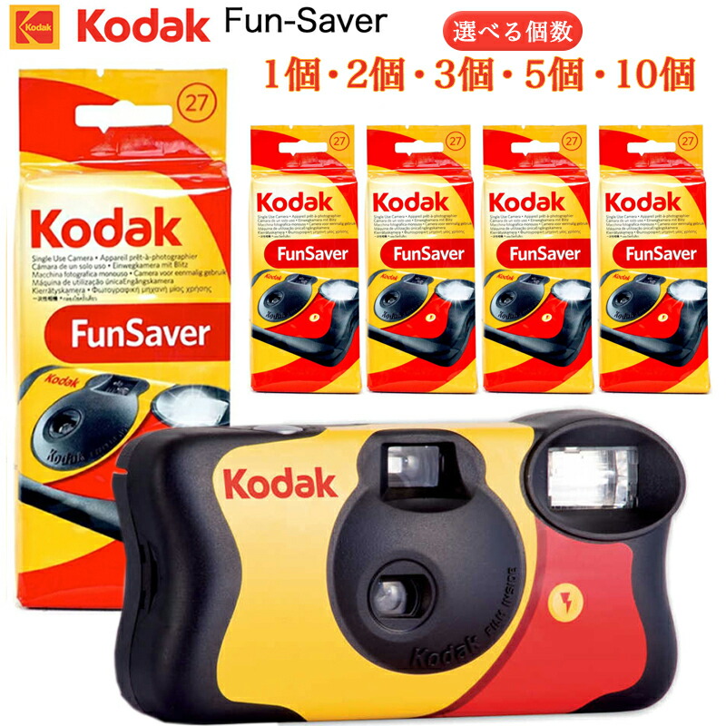 新品☆写ルンです☆27枚×3個セット☆シンプルエース☆インスタントカメラ 写ルンです 3個 シンプルエース 使い捨てカメラ 27枚撮り : cf