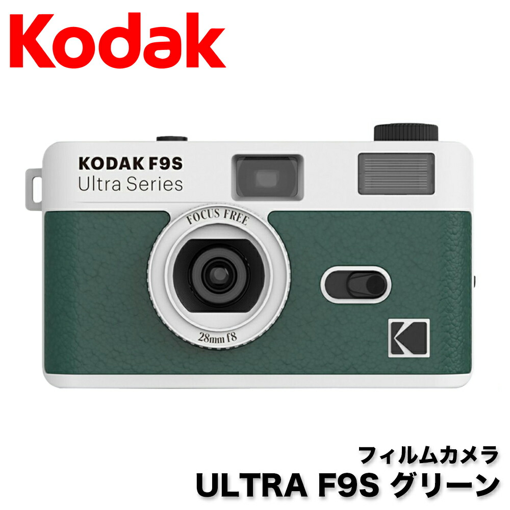 楽天市場】【選べる個数】コダック ファンセーバー kodak