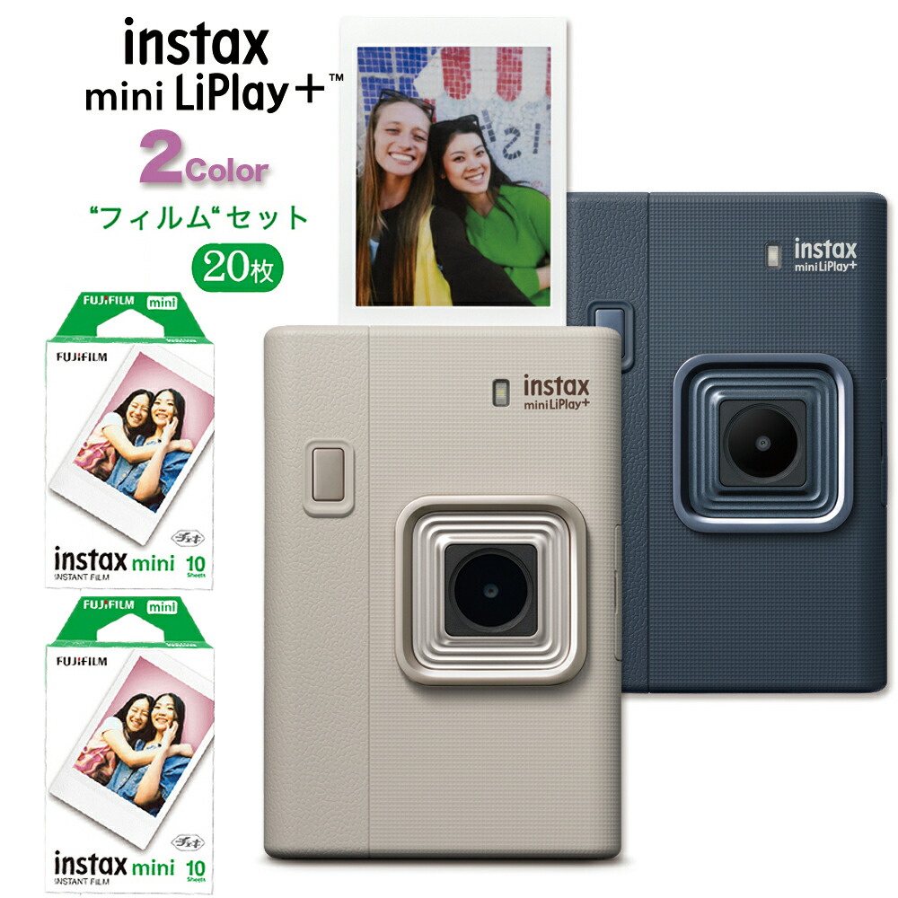 【写真フィルム20枚付き添い人】チェキ instax mini LiPlay+ ハイブリッドインスタントカメラ チェキ Plus 富士フイルム FUJIFILM インスタント写真機 リプレー つけ加える 新品 定め事品 純然たる チェキカメラ 印刷人 砂子ベージュ 真夜中青碧