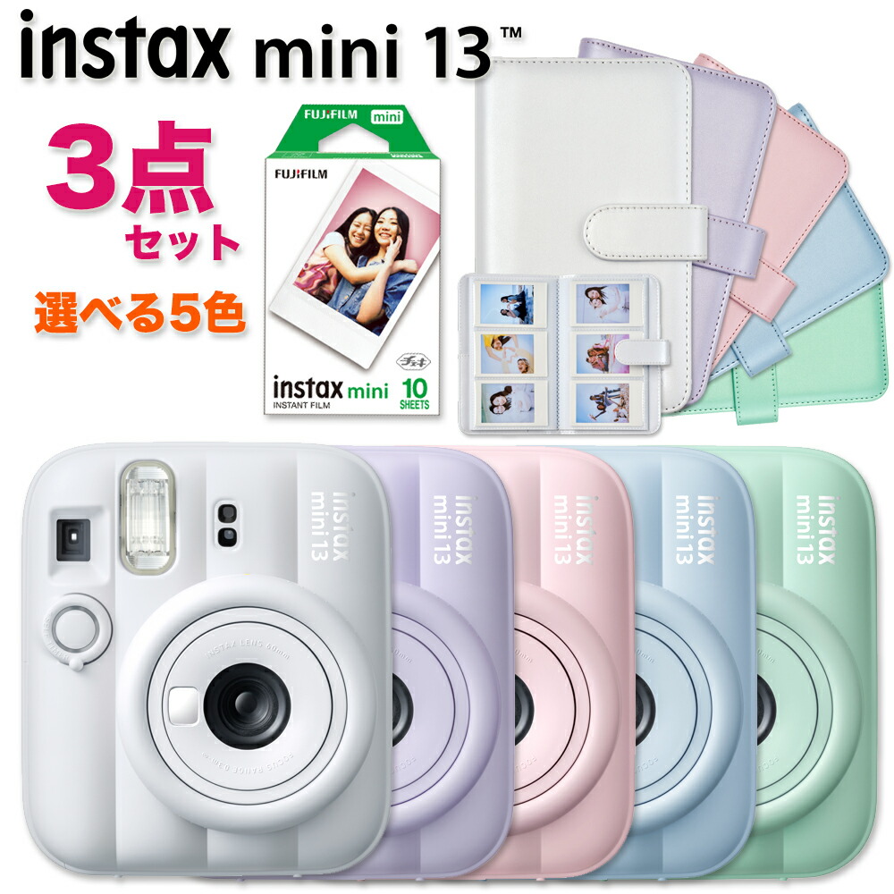 【完全無欠3点仕掛ける】チェキ13 写真フィルム10枚 スクラップブック INSTAX mini 13 白いこと パープル 青み 緑であること サクラ色 富士フイルム FUJIFILM インスタント写真機 チェキフイルム instax miniJP1 写真フィルム付き添い人 分かりやすい 新品 チェキカメラ 本体 完全無欠 差し上げ物 13 チェキ
