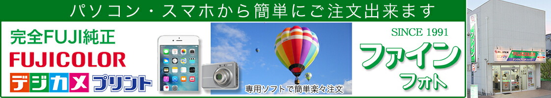 �ե�����ե��ȡ����ޥۡ�iPhone���ǥ�����ץ��ȡ��ե����顼���������