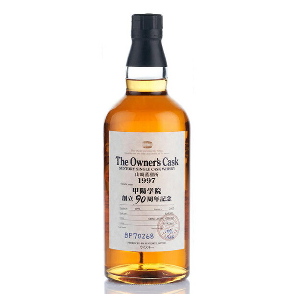 ⭐︎湘⭐︎ サントリー　オーナーズカスク　700ml 1994 箱有り　未開封 サントリー - 山崎蒸溜所オーナーズカスク 1994-2005 700ml 61