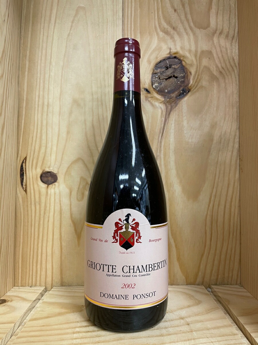 ドメーヌポンソ グリオットシャンベルタン2001 楽天市場】ドメーヌ