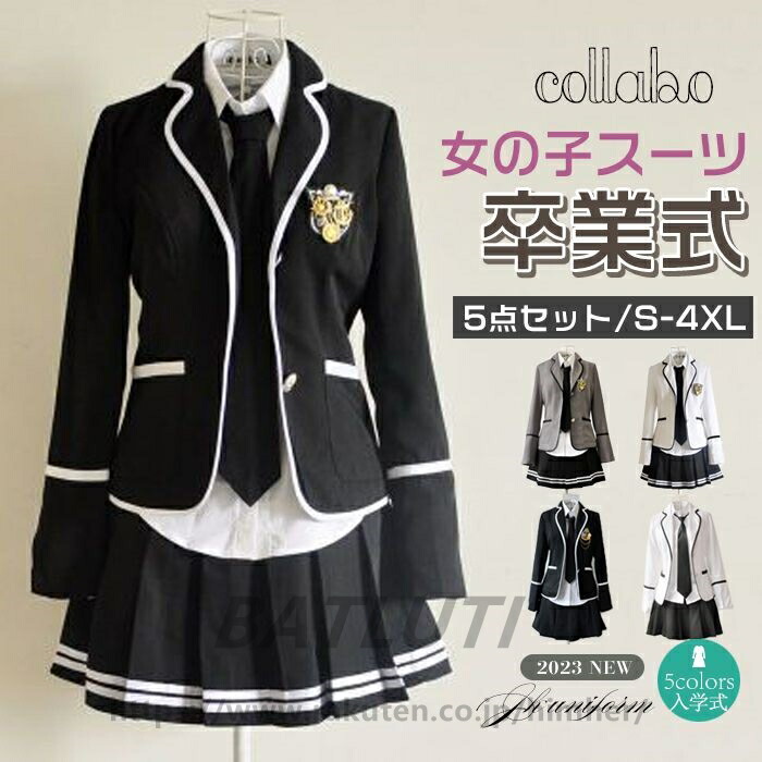 【百貨店SALE】卒式 背広 御姉さん 卒式 背広 御姉さん 5点仕掛ける ゆったり大きさ 気が大きい大きさ 正統派ガールズ 上衣 スコート トップ タイ シュロの葉 お坊っちゃん 御嬢さん フォーマル?