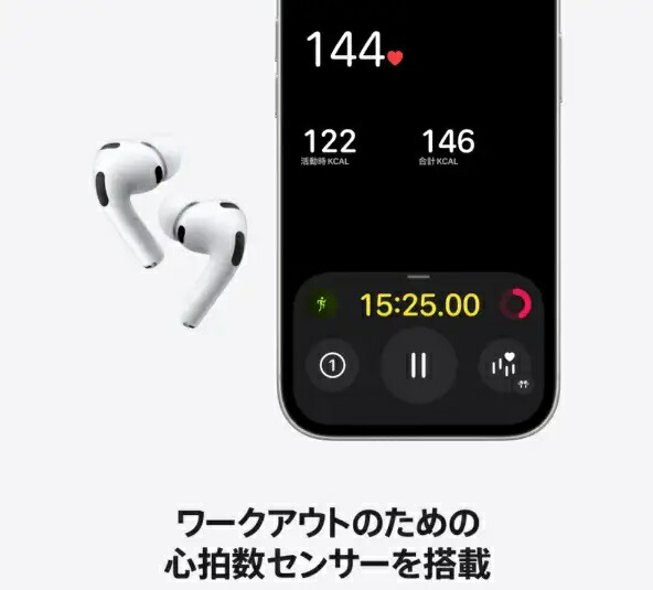 15時迄即日発送】Apple AirPods Pro 3【MFHP4J/A】【2025年9月発売