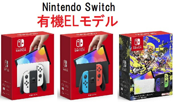 訳あり Nintendo Switch スイッチ 本体 新型 2020年モデル 楽天市場】【訳あり】Nintendo Switch ニンテンドー スイッチ