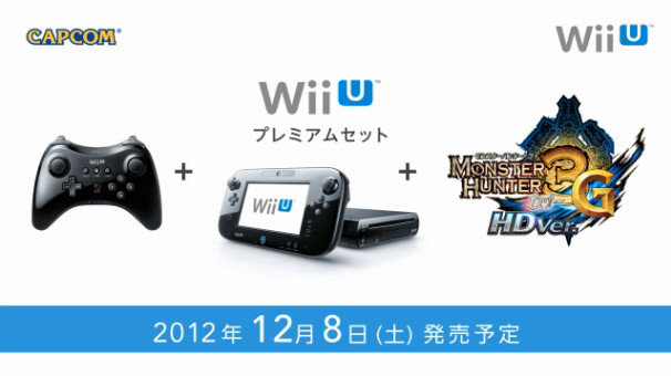 楽天市場 2 在庫あり 12 8発売 Wii U モンスターハンター 3g Hd Ver Wii Uプレミアムセット Wii U本体同梱版 本体保存メモリー32gb Kuro 黒 モンハン カプコン 任天堂 Wup S Kafd 3 トライ G キャンセル不可 ファインブックプレミア