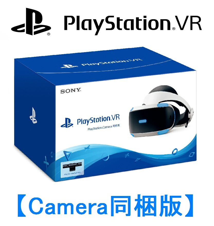 PlayStation VR - PlayStation VR カメラ同梱 新品 未開封の+spbgp44.ru