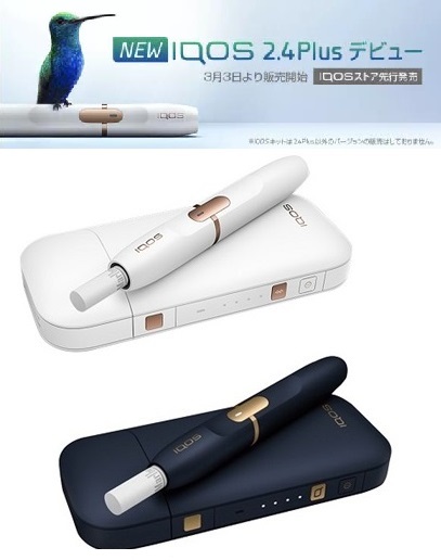 IQOS - 【限定iQOS】【正規品】iQOS 2.4plus nigo限定 本体キットの+