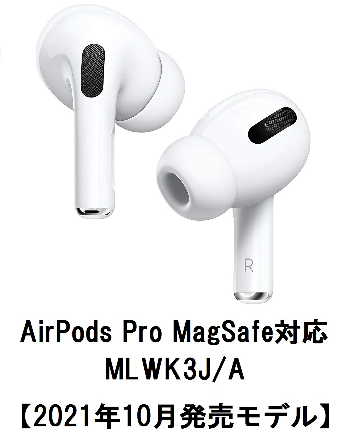 素晴らしい品質 AirPods Pro MagSafe対応版 MLWK3J A ad-naturam.fr