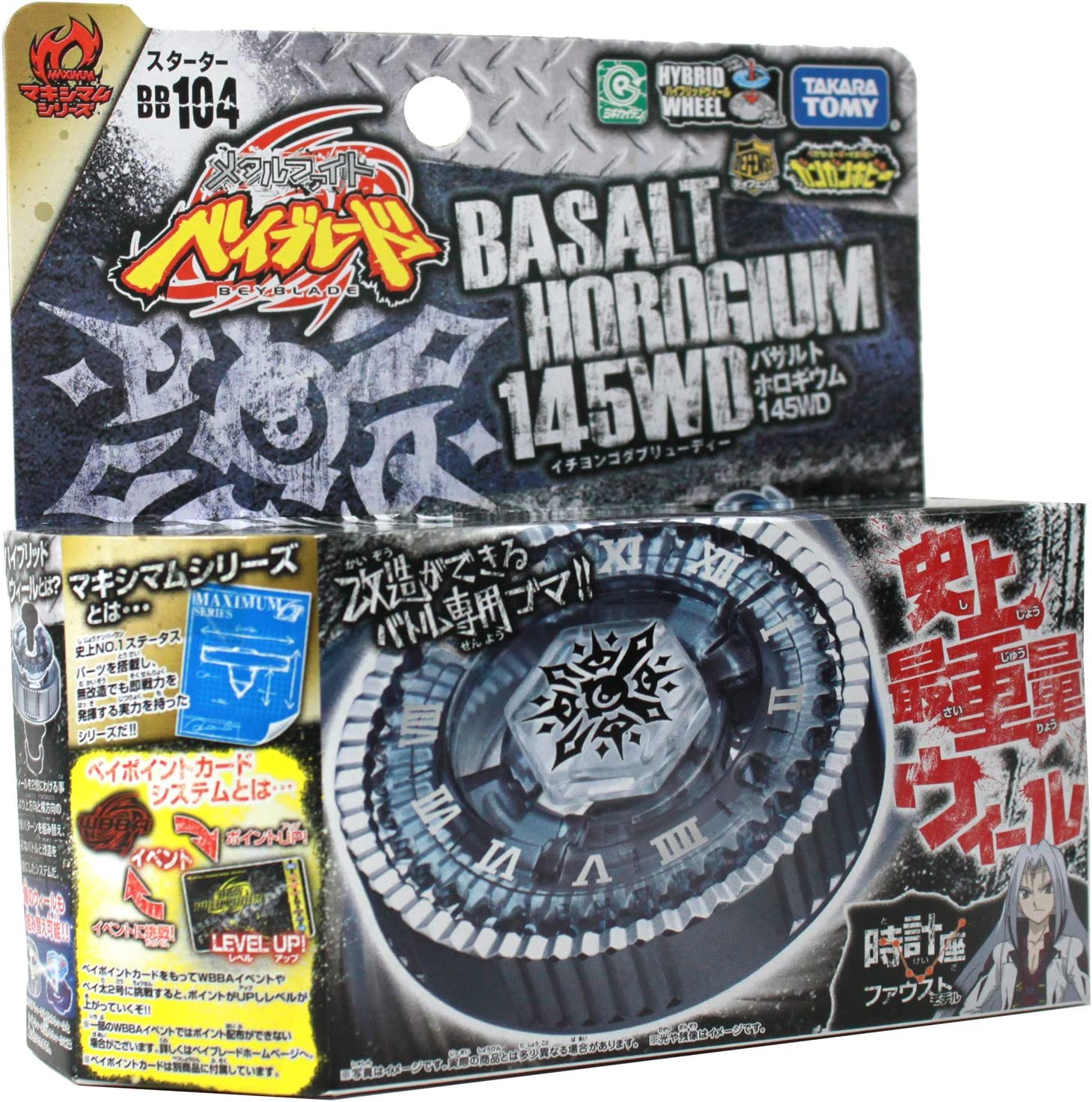 楽天市場】【新品】 ベイブレード BBC-02 スーパーコントロール