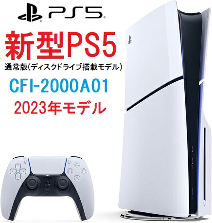楽天市場】PlayStation5 PS5 プレイステーション5 プレステ5