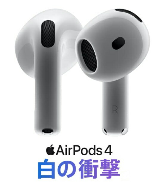 楽天市場】新品未開封 Apple AirPods 4 MXP63J/A 4549995519860