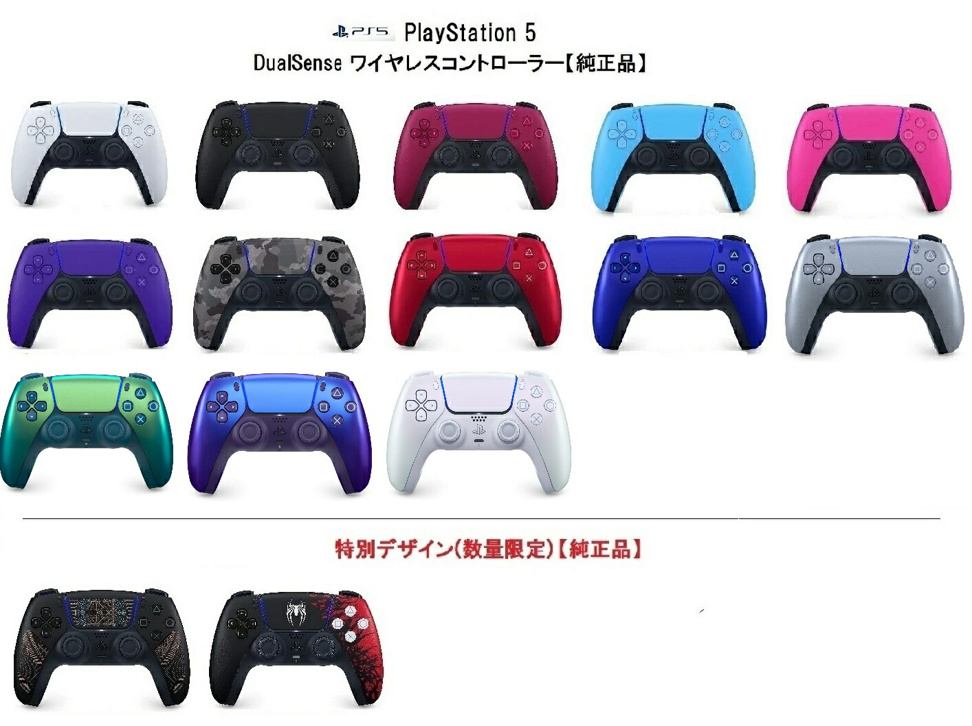 SONY - 新品未開封領収書付!!プレイステーション5  コントローラーセット CFI-ZCP1J 購入 | PlayStation（R）5 | ソニー