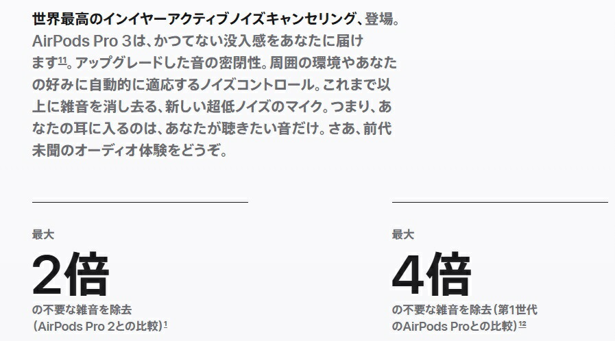 15時迄即日発送】Apple AirPods Pro 3【MFHP4J/A】【2025年9月発売