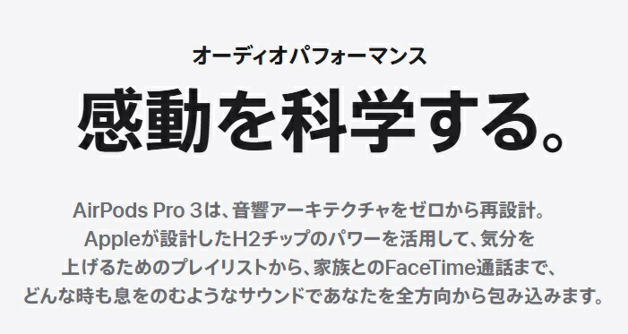15時迄即日発送】Apple AirPods Pro 3【MFHP4J/A】【2025年9月発売