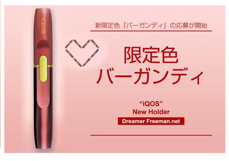 楽天市場】【新品/国内正規品】【製品登録不可】iQOS 本体キット 楽天市場】【新品/国内正規品】【製品登録不可】iQOS 本体キット