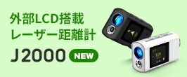 楽天市場】 ゴルフレーザー距離計 : FINECADDIE楽天市場店
