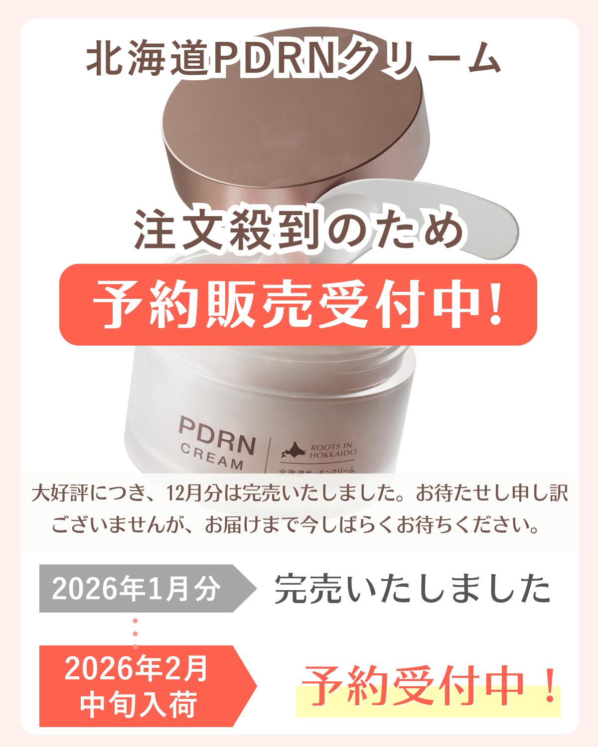 idio イディオ 北海道PDRNクリーム CICA セラミド 高保湿 乾燥 敏感肌